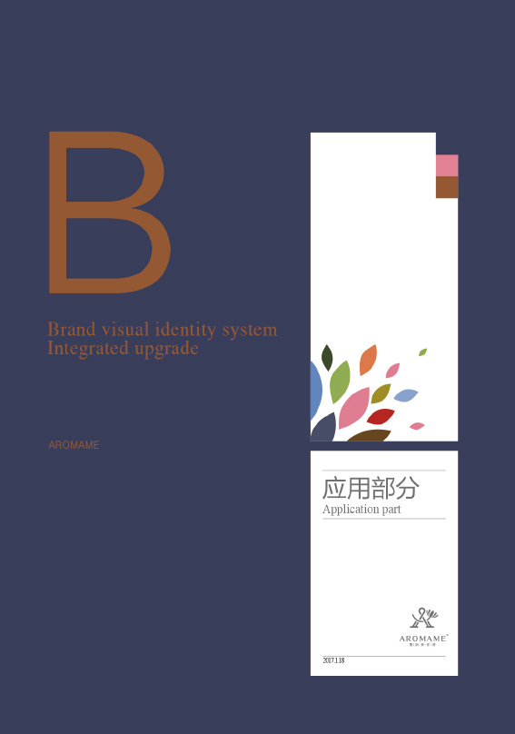 雷纳多弥香视觉整合升级-19