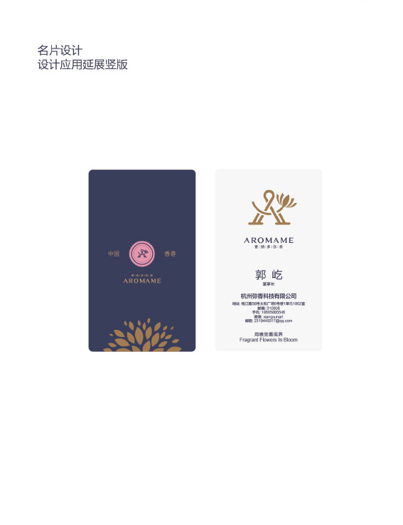 雷纳多弥香视觉整合升级-21