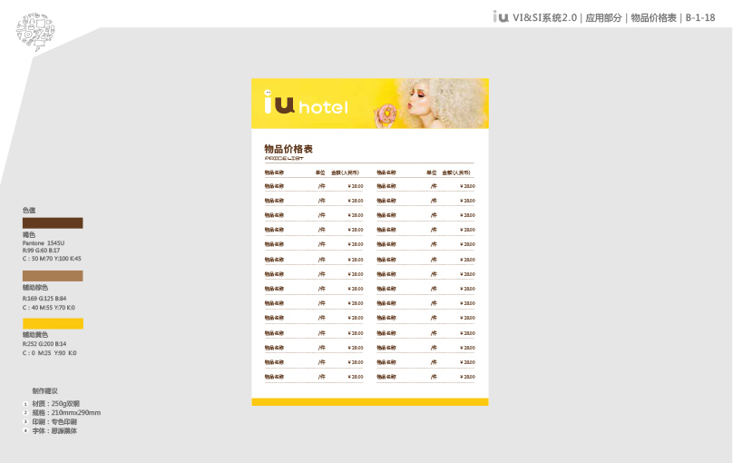 iu-vis全-21拷贝