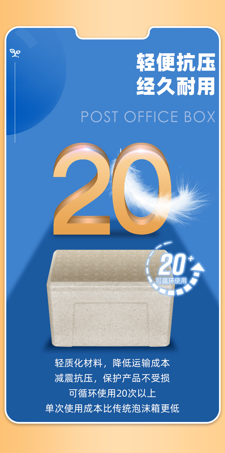 EPP邮政箱,邮政箱定制,邮政箱,邮政保温箱,环保邮政箱