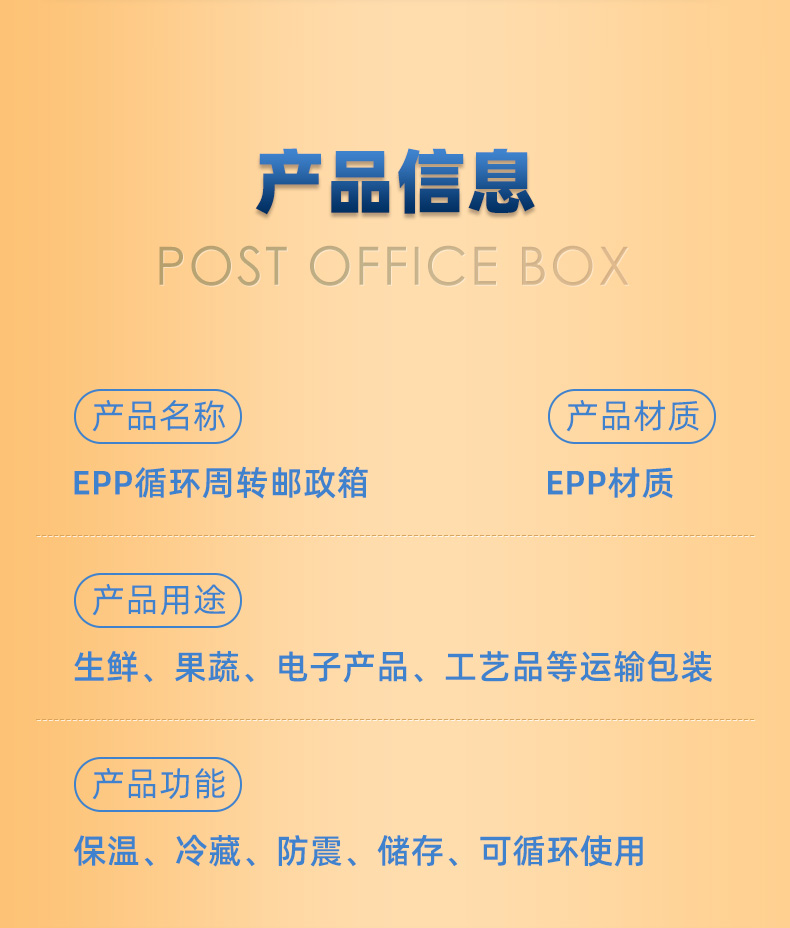 EPP邮政箱,邮政箱定制,邮政箱,邮政保温箱,环保邮政箱