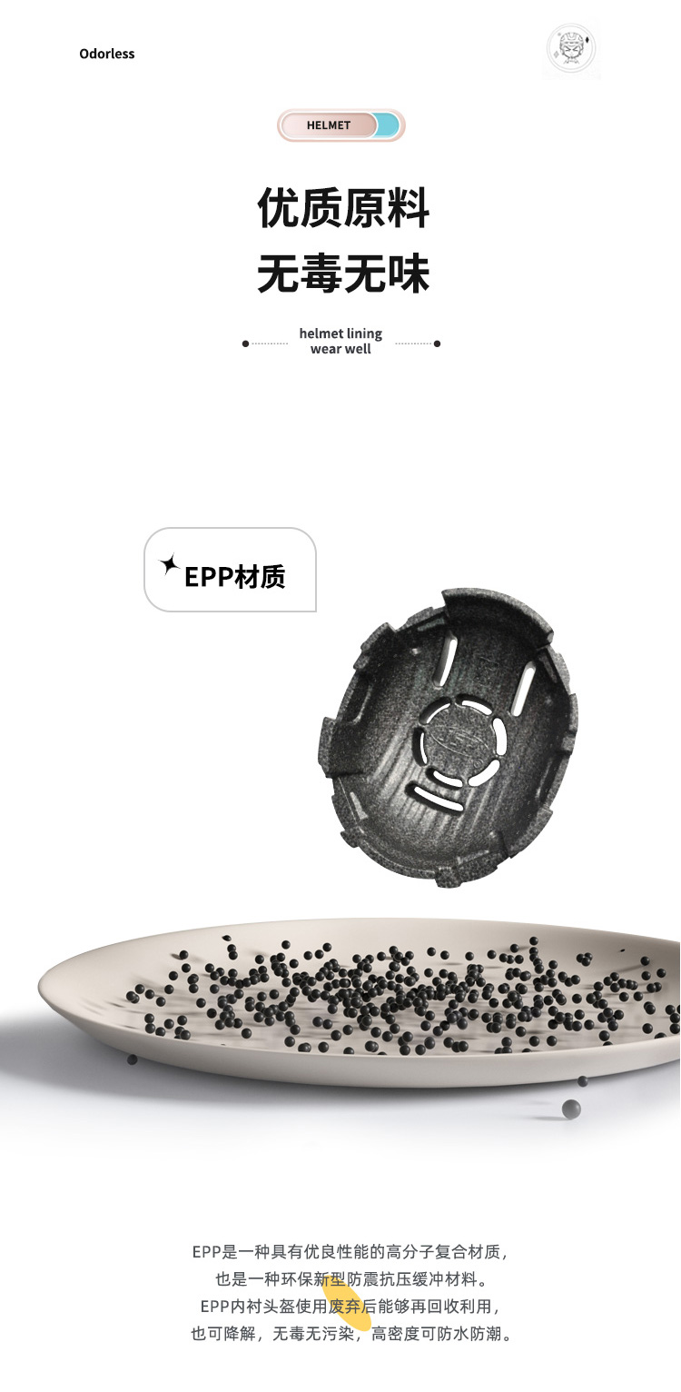 EPP头盔|EPP头盔内衬|FAST头盔内衬|头盔定制|减震头盔内衬