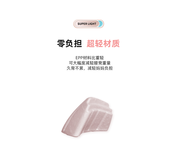 婴儿环保EPP凳芯,EPP腰凳内胆,婴儿背带腰凳,环保EPP腰凳凳芯