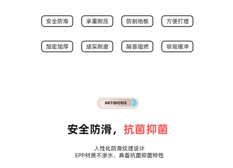 EPP防滑地垫,EPP泡沫防滑垫,EPP儿童爬行垫,EPP地垫生产厂家