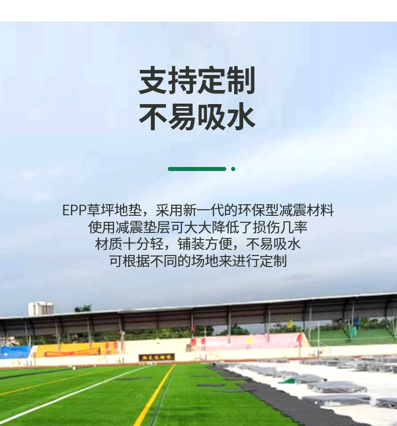 epp草坪地垫,epp拼接泡沫地垫,epp防滑地垫,epp填充地垫,epp拼接地垫厂家