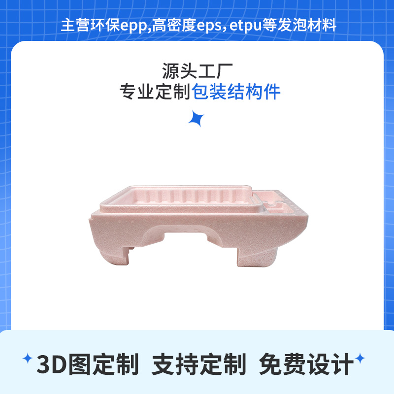 结构件6-2