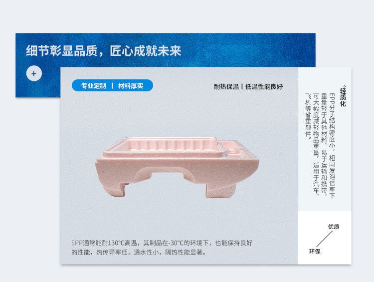 epp定制结构件,epp包装结构件,epp成型工厂,东莞epp厂家,epp包装定制