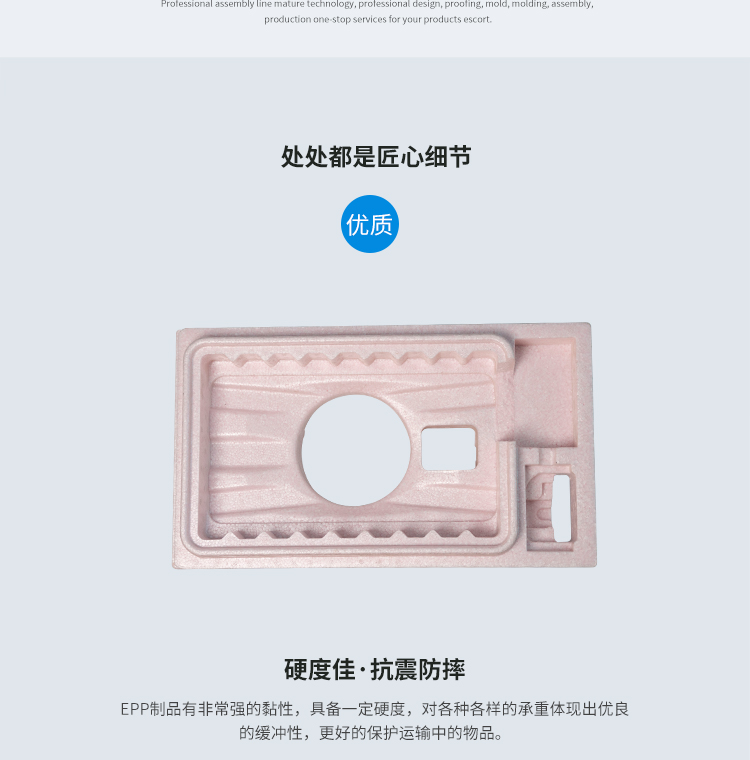 epp定制结构件,epp包装结构件,epp成型工厂,东莞epp厂家,epp包装定制