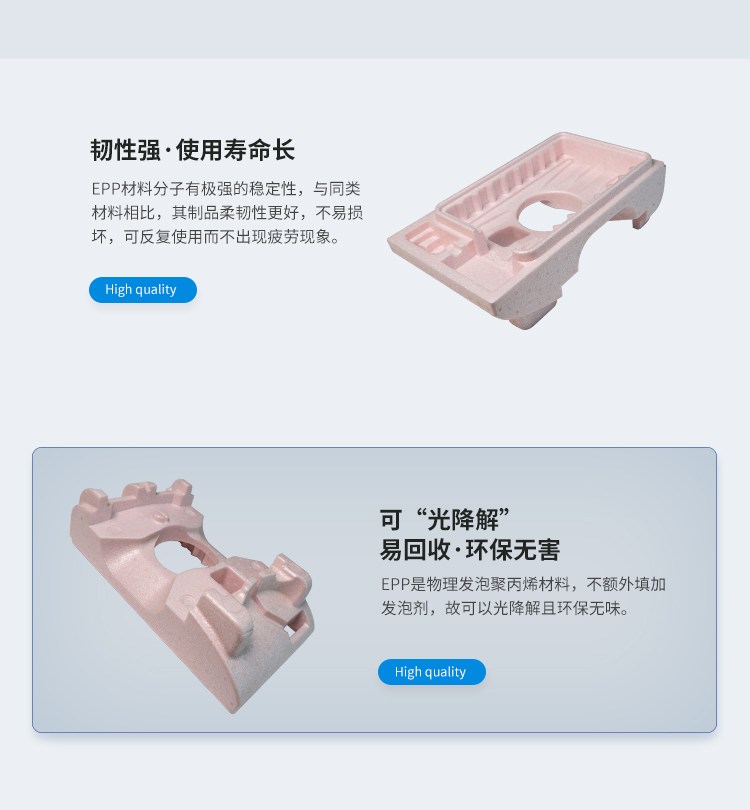 epp定制结构件,epp包装结构件,epp成型工厂,东莞epp厂家,epp包装定制