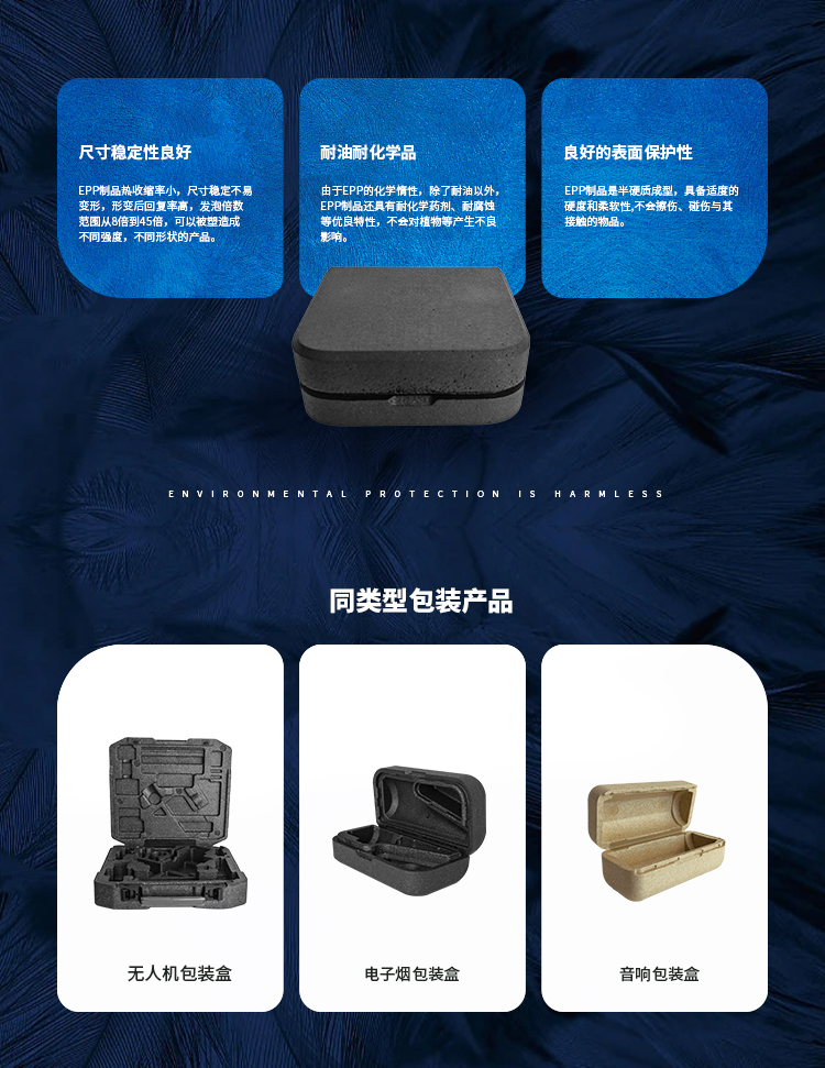 无人机包装箱定制,无人机包装盒定做,epp生产厂家,epp泡沫包装,epp包装厂家