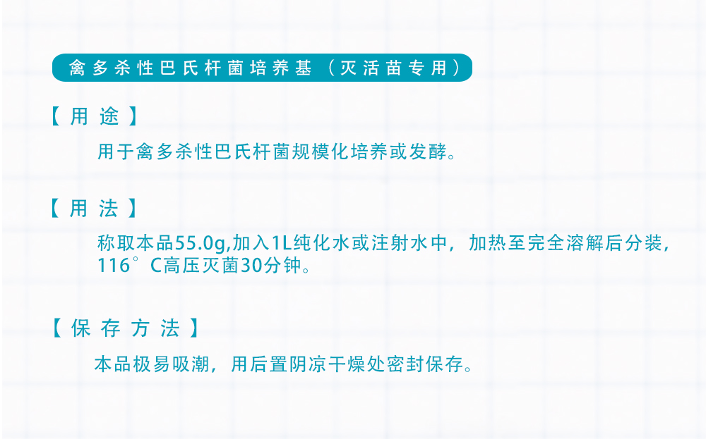 禽多杀灭活苗产品介绍