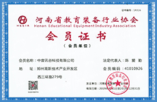 河南省教育装备行业协会会员单位-中音讯谷