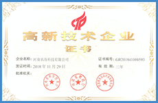 讯谷高新技术企业认证