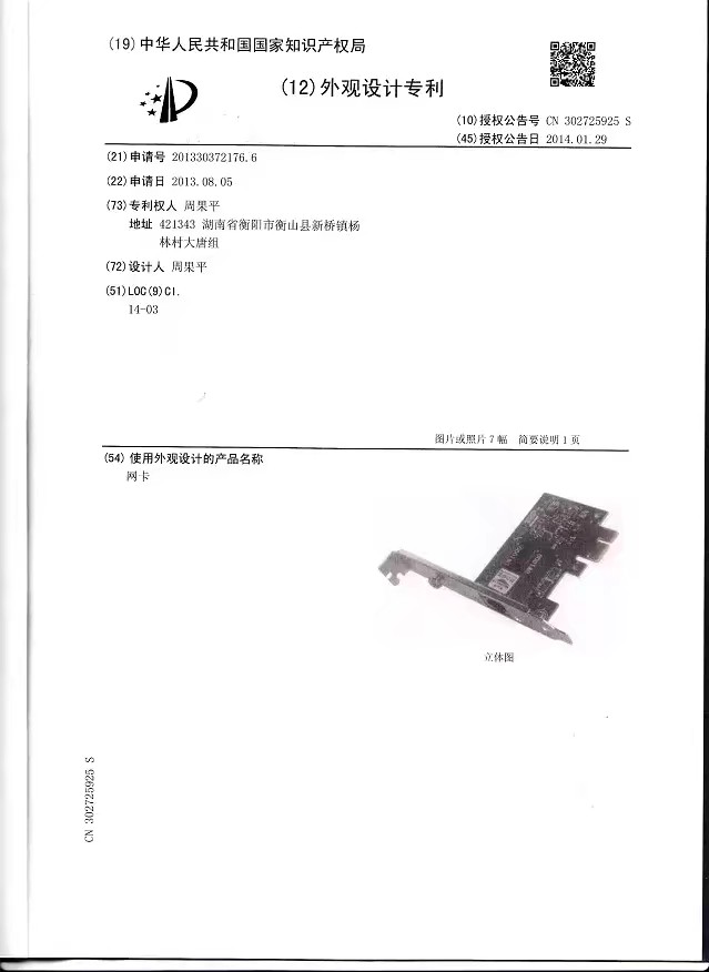 荣誉资质-微信图片_20190611140050