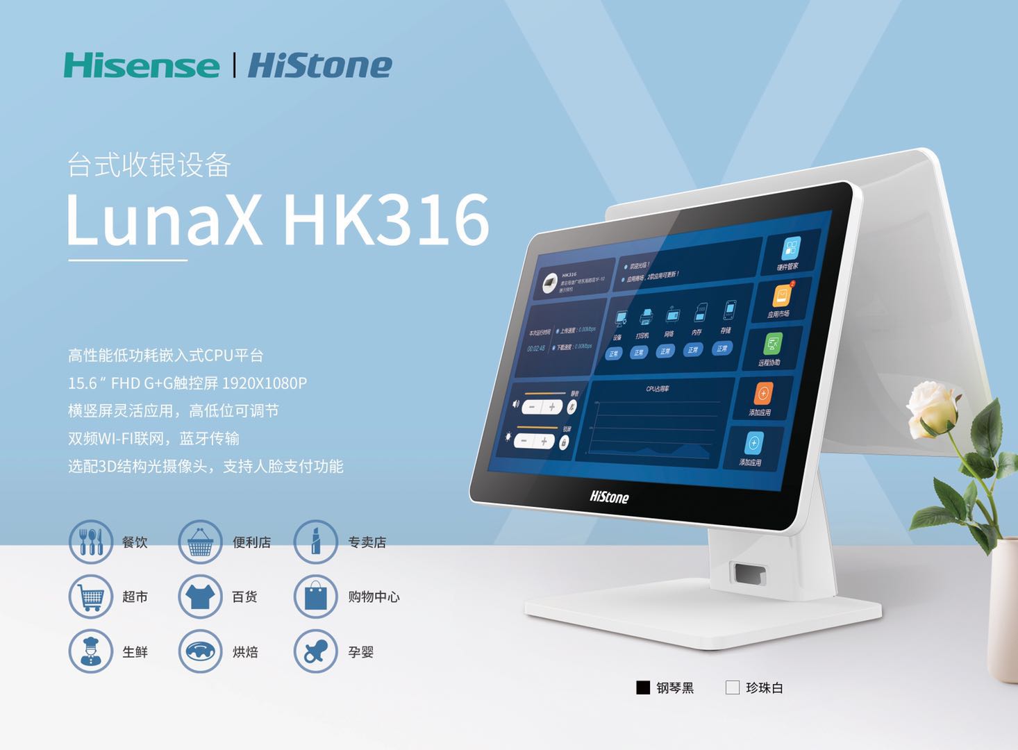 HiStoneLunaxHK316-白