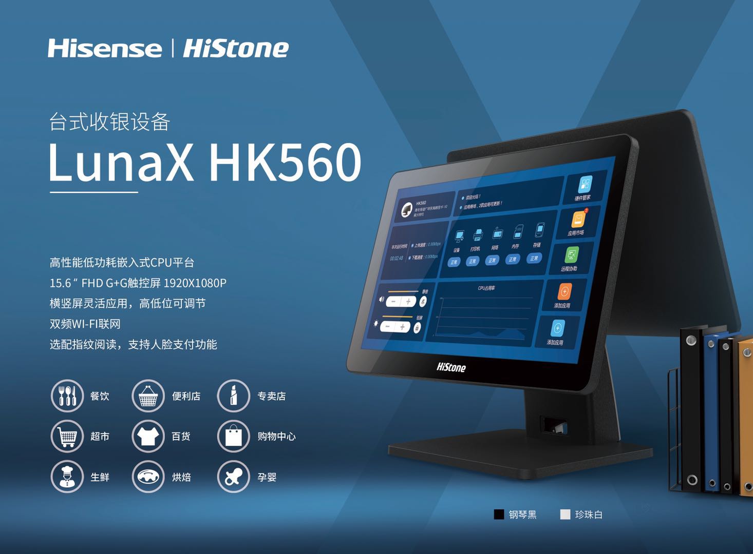 HiStoneLunaxHK560正面