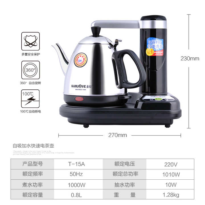 KAMJOVE金灶电茶炉T-15A-2