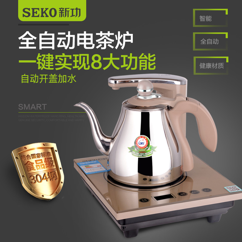 SEKO新功电器A11全自动电磁茶炉