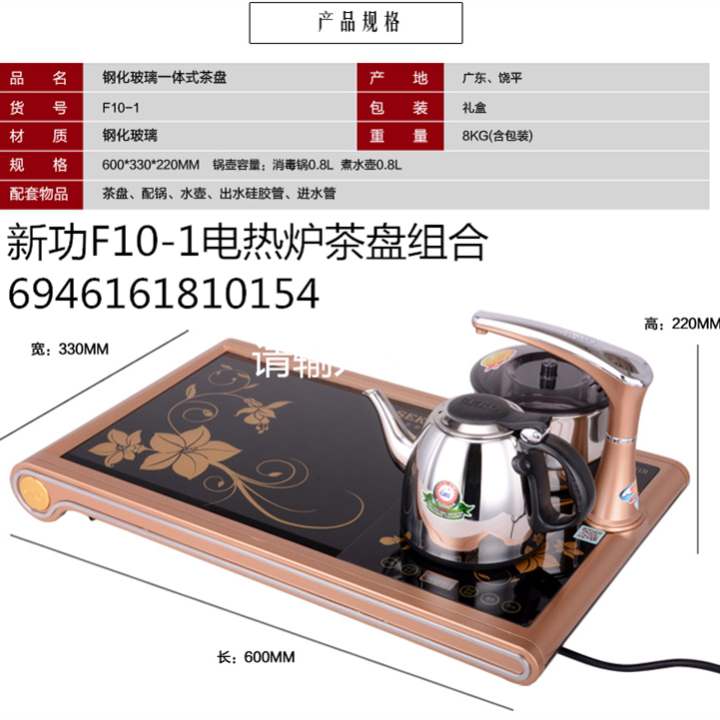 新功F10-1电热炉茶盘组合.6946