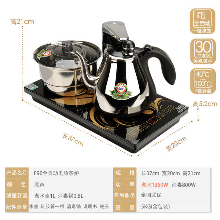 SEKO新功电器茶具F90-3