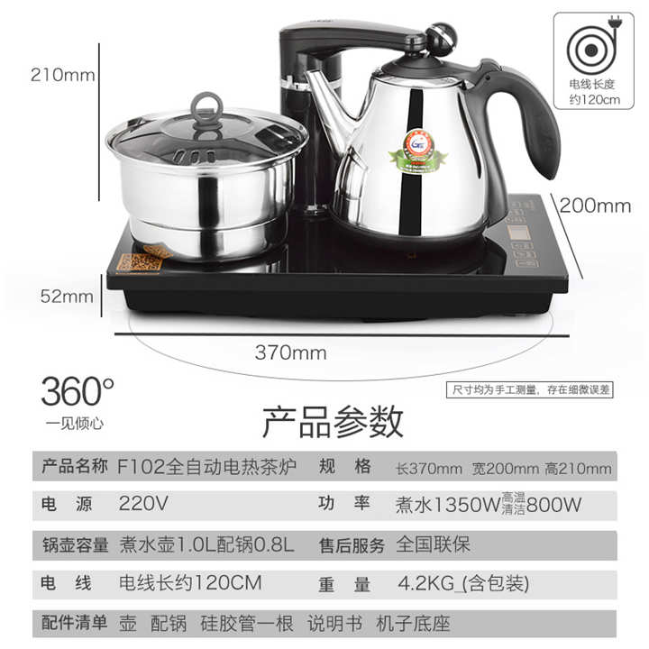 SEKO新功茶具F102电热茶炉.双炉