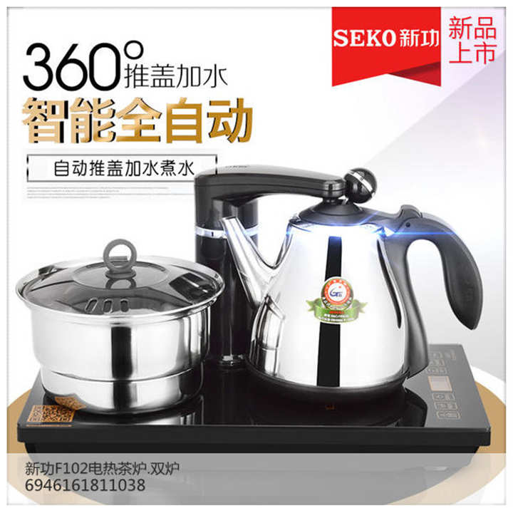 SEKO新功茶具F102电热茶炉.双炉