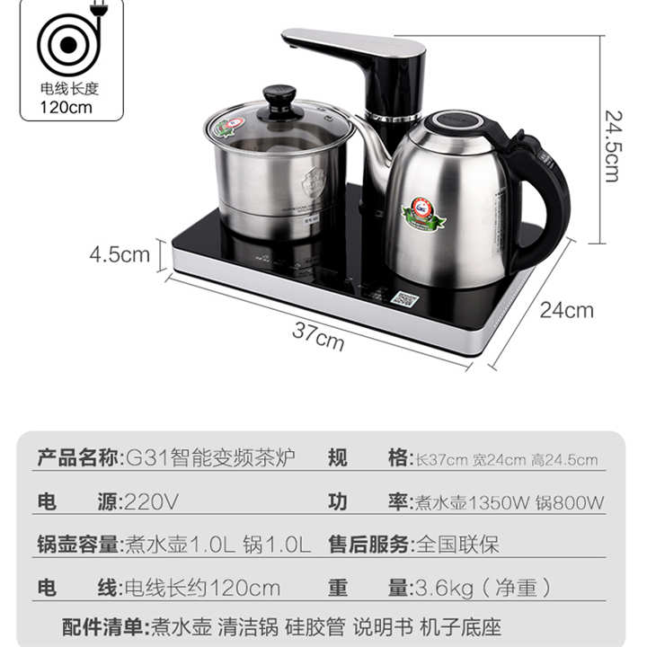 SEKO新功电器茶具全自动茶炉G31