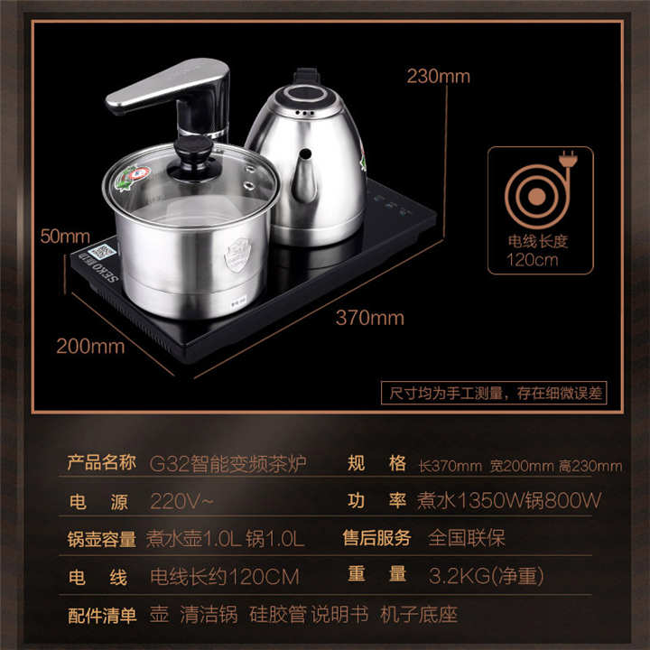 SEKO新功电器茶具全自动茶炉G31、