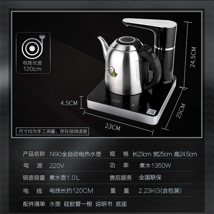 Seko/新功N90 全自动电热水壶