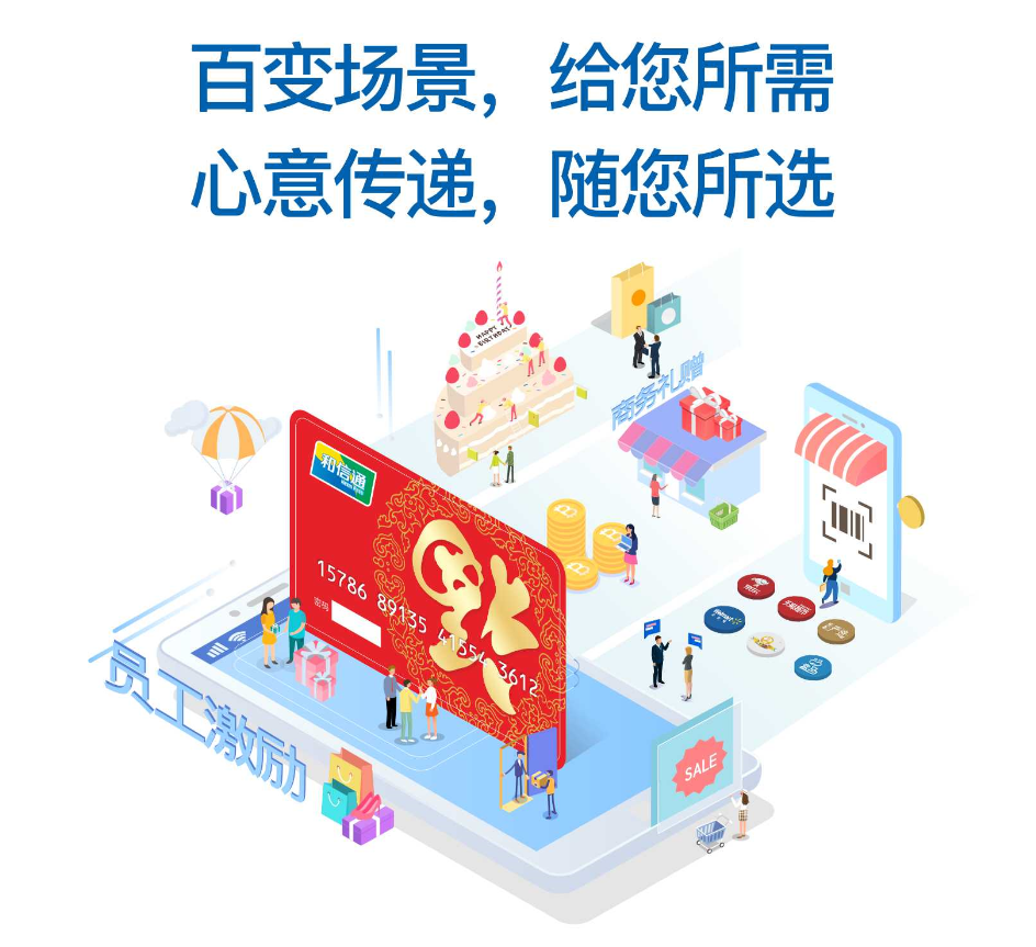 和信通-四川商通实业有限公司