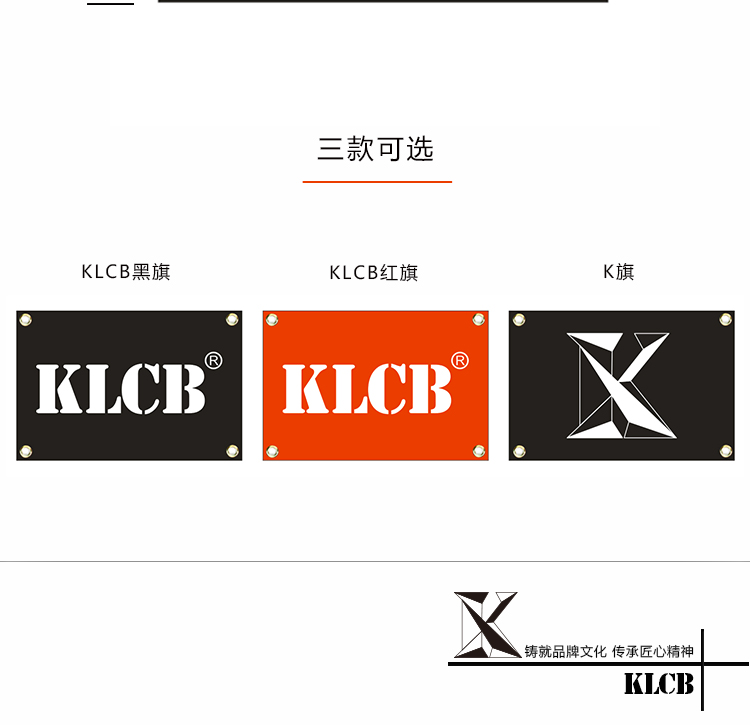 KLCB旗子—详细图_06