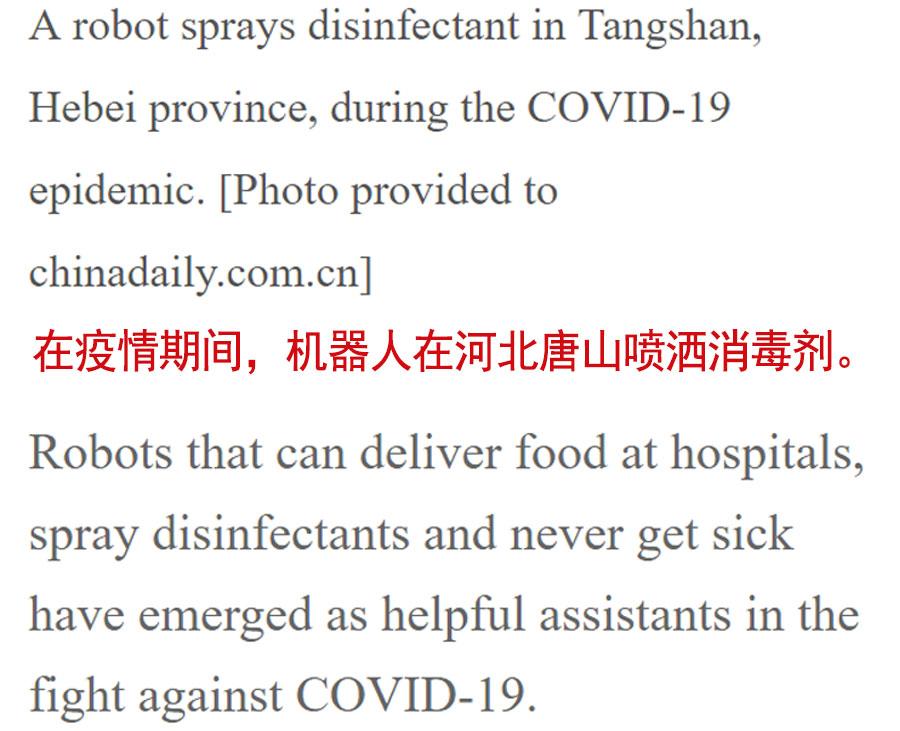 中国日报网英文版专题报道 消毒机器人扬名海外 中信重工开诚智能装备有限公司