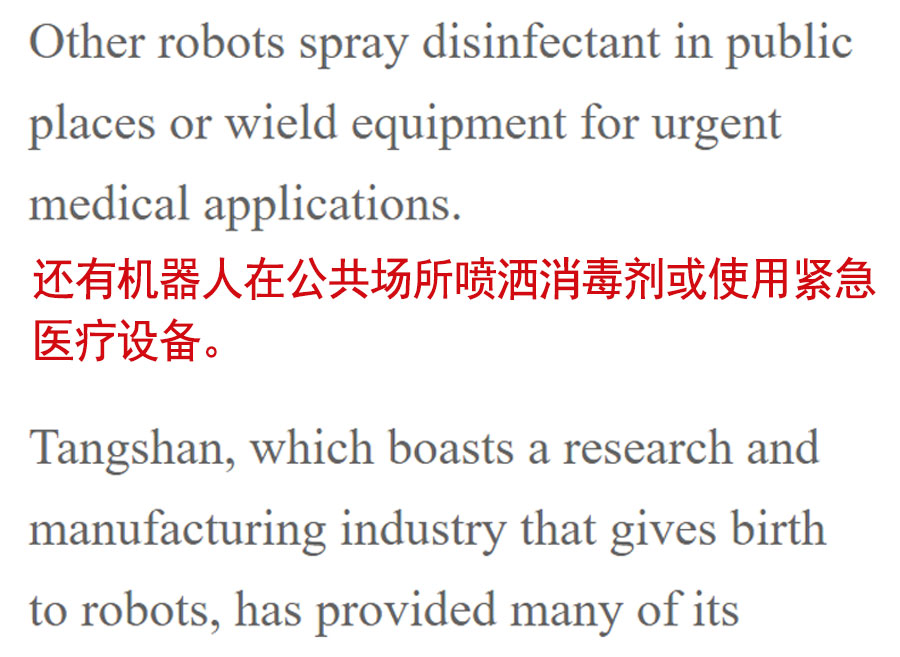 中国日报网英文版专题报道 消毒机器人扬名海外 中信重工开诚智能装备有限公司