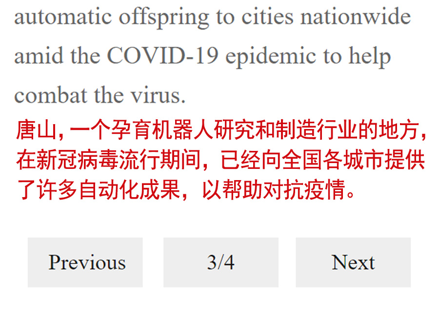 中国日报网英文版专题报道 消毒机器人扬名海外 中信重工开诚智能装备有限公司