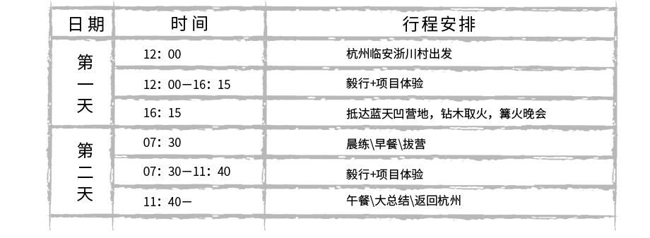 2015徽杭古道首页大横幅ok