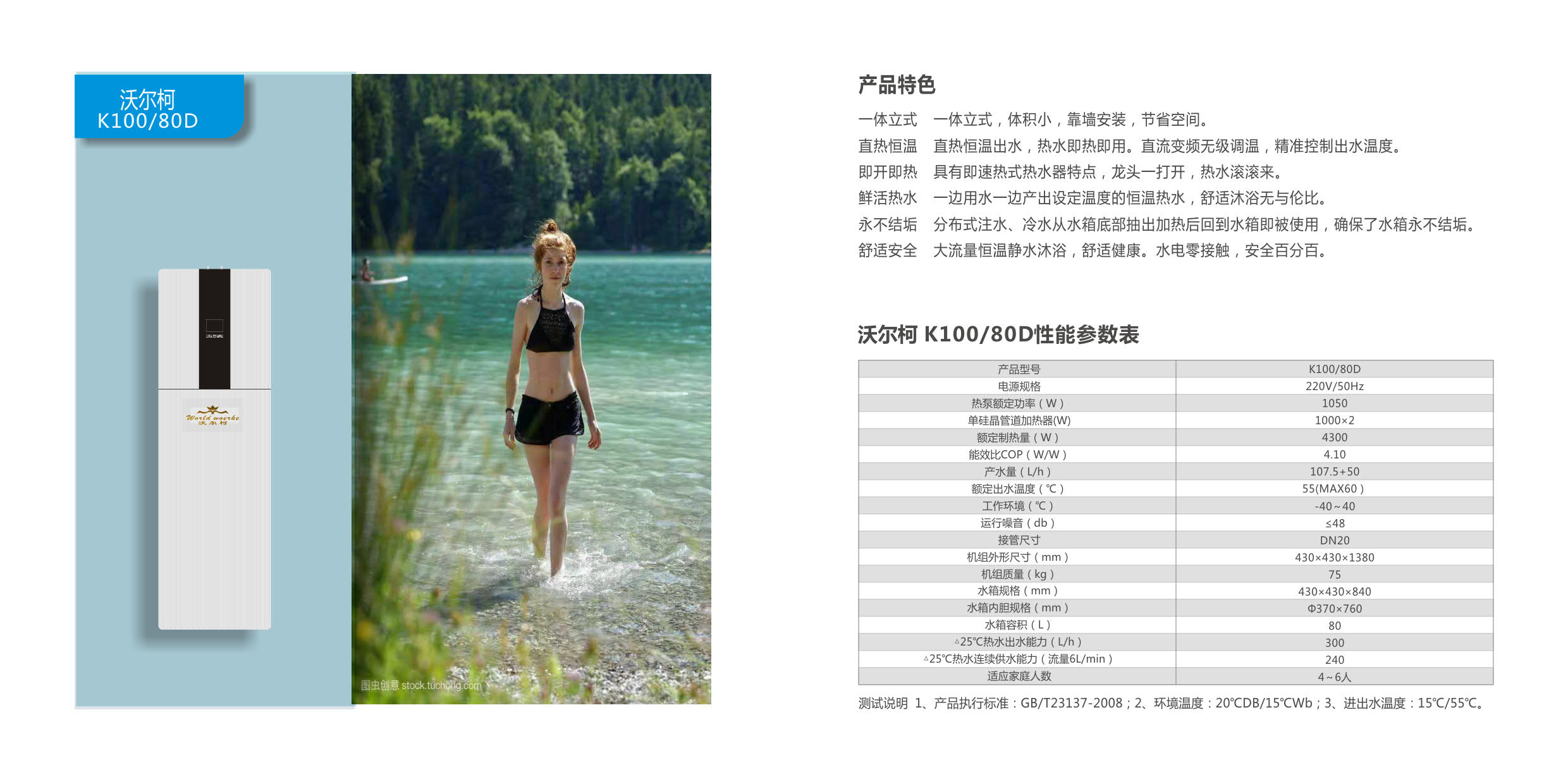 沃尔柯技术图-1_22