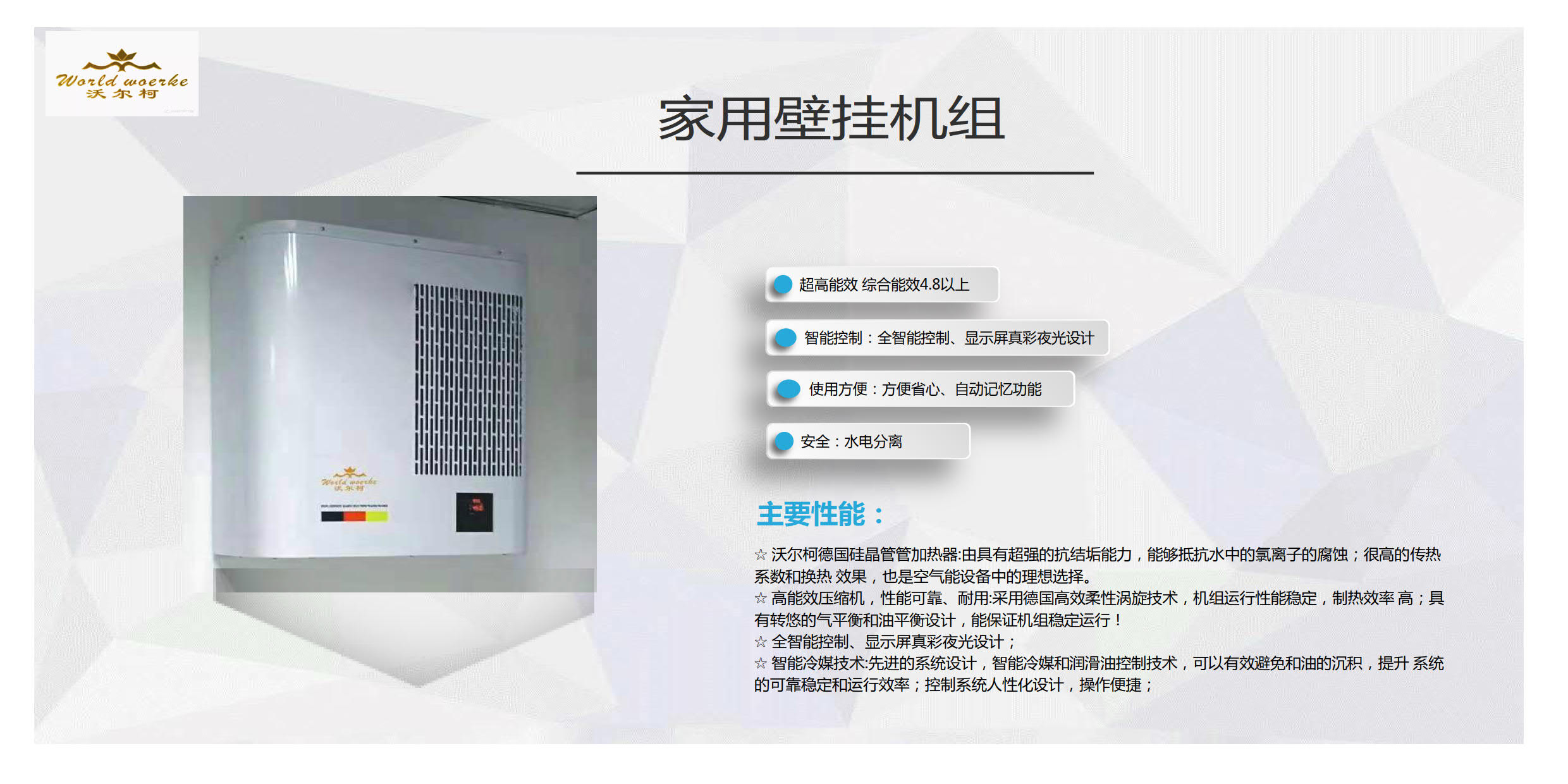 沃尔柯技术图-1_13