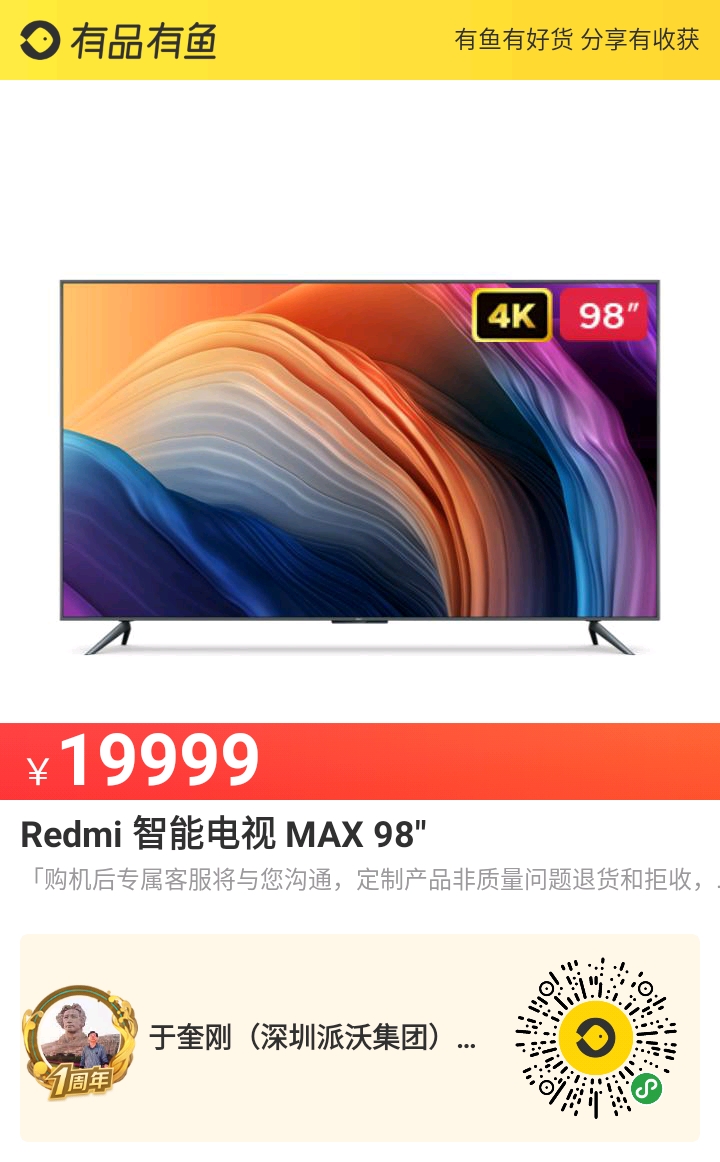 广东沃尔柯集团沃云米家电商城