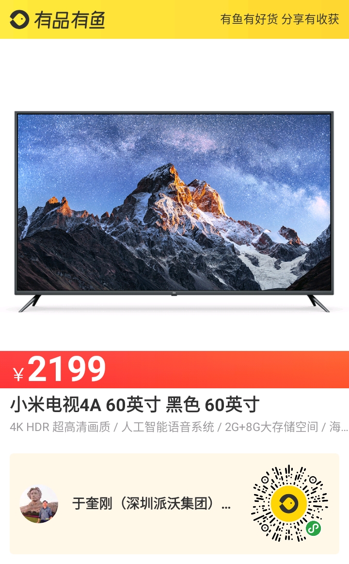 广东沃尔柯集团沃云米家电商城