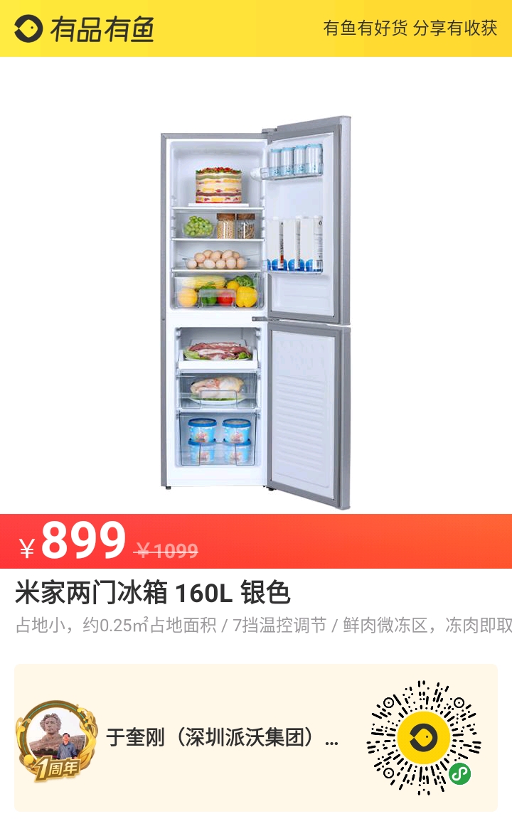 广东沃尔柯集团沃云米家电商城