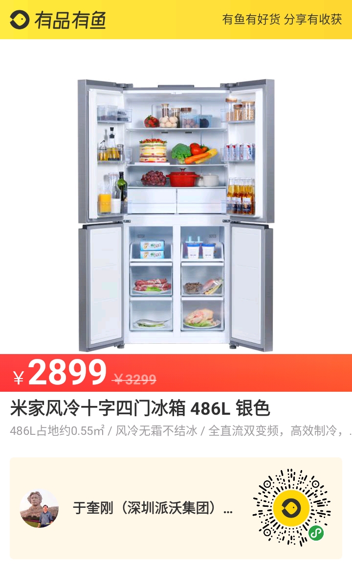 广东沃尔柯集团沃云米家电商城