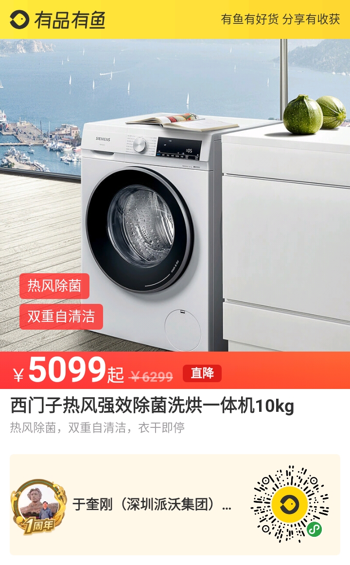 广东沃尔柯集团沃云米家电商城