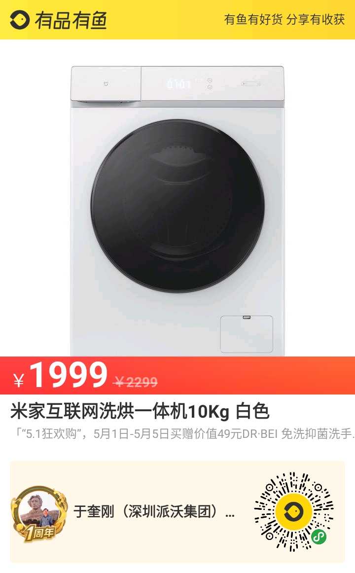 广东沃尔柯集团沃云米家电商城