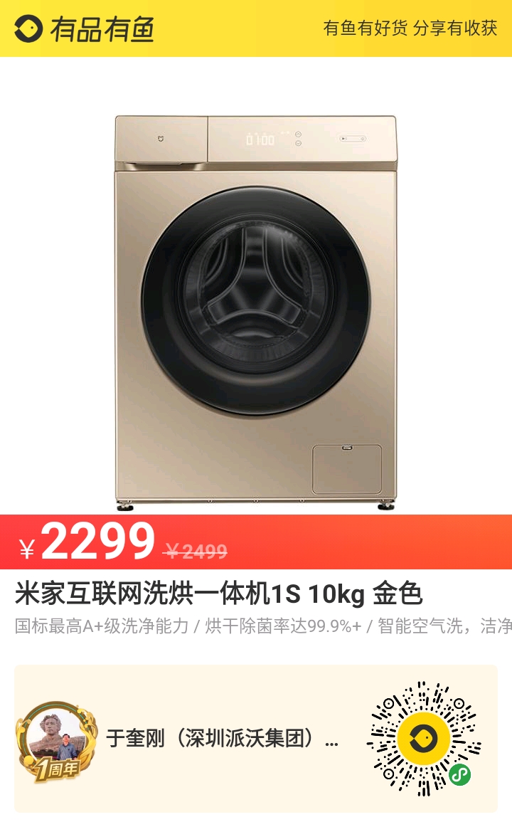 广东沃尔柯集团沃云米家电商城