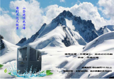 德国沃尔柯空气能十大国际品牌 