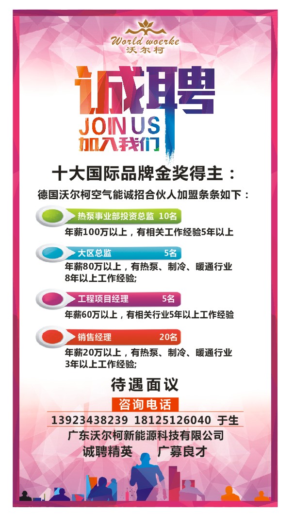 诚聘精英AA版
