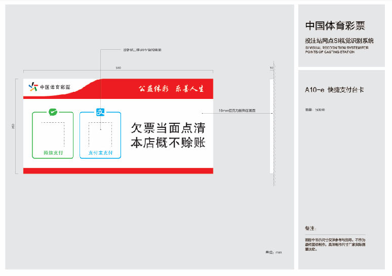 体育彩票SI10