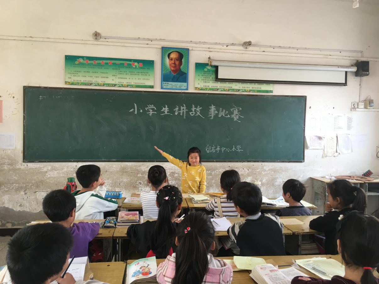 留店寺小学举办小学生讲故事比赛活动1