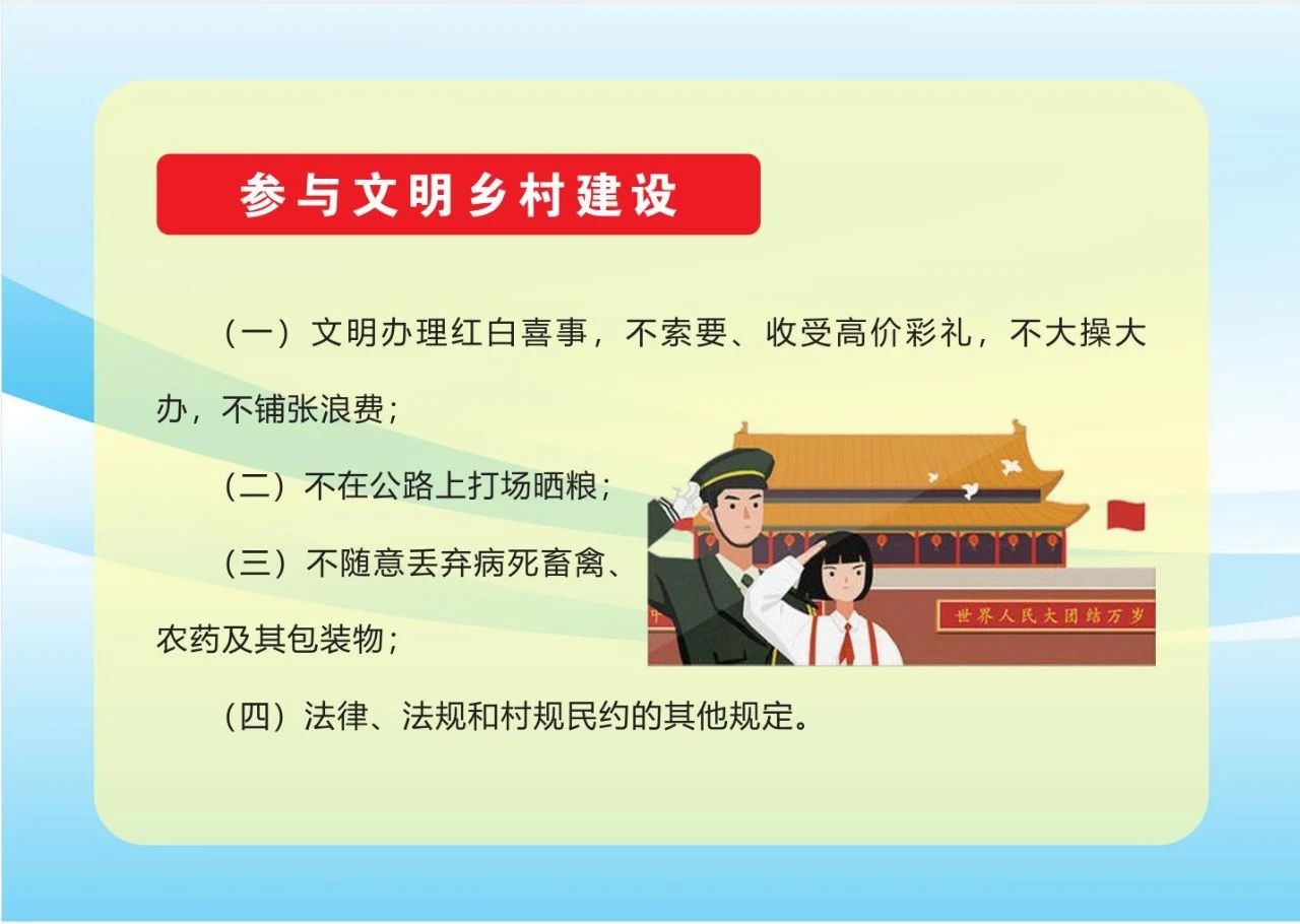 《河南省文明行为促进条例-河南省鹤壁市淇县文明办