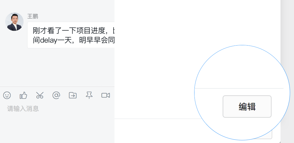 在群公告页面，点击右下角的编辑